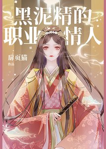 (综漫同人)黑泥精的大和抚子